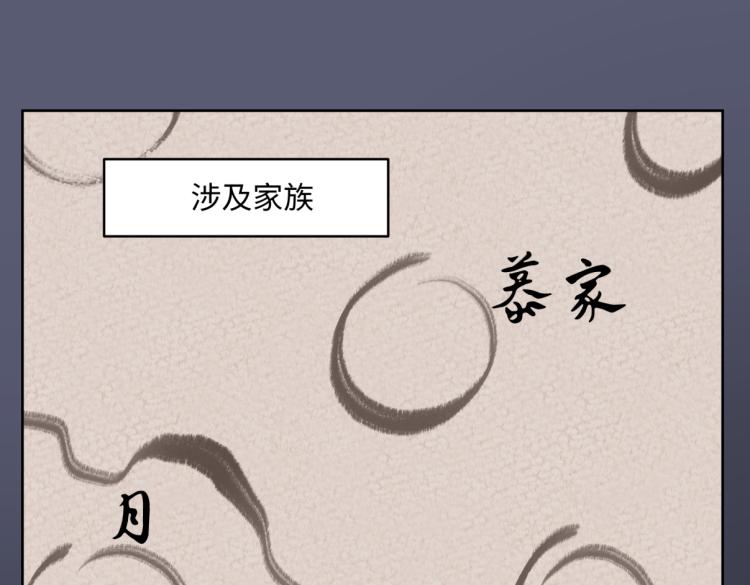 《病危将军作死日常》第二十三回 插播一回青青往事 第16页