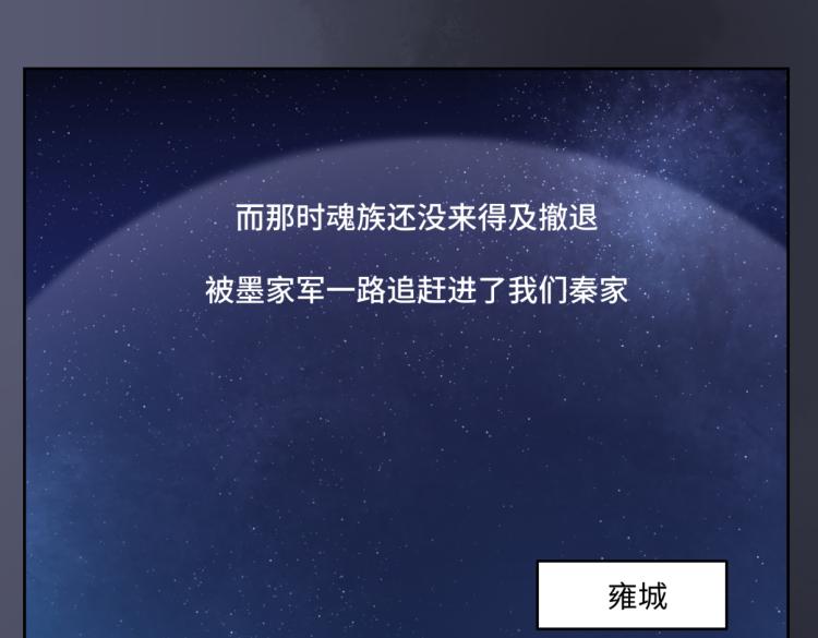 《病危将军作死日常》第二十三回 插播一回青青往事 第19页