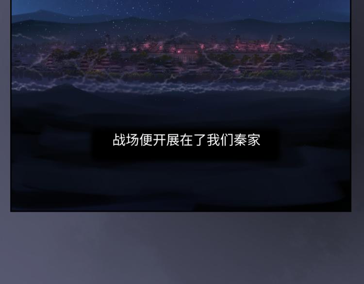 《病危将军作死日常》第二十三回 插播一回青青往事 第20页
