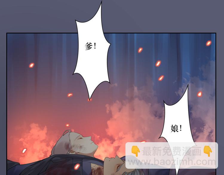 《病危将军作死日常》第二十三回 插播一回青青往事 第22页