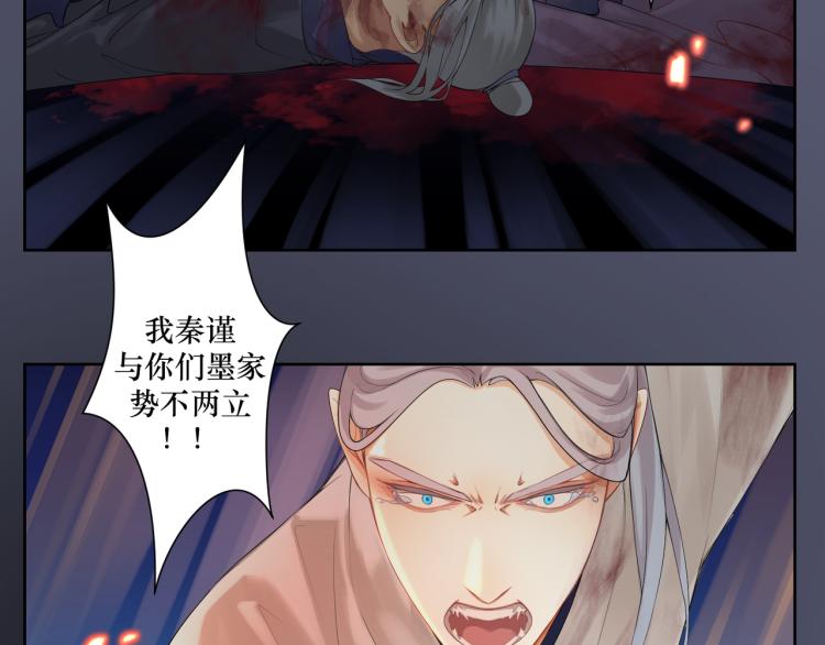 《病危将军作死日常》第二十三回 插播一回青青往事 第23页