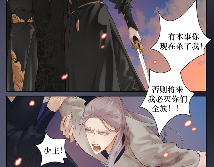 《病危将军作死日常》第二十三回 插播一回青青往事 第25页