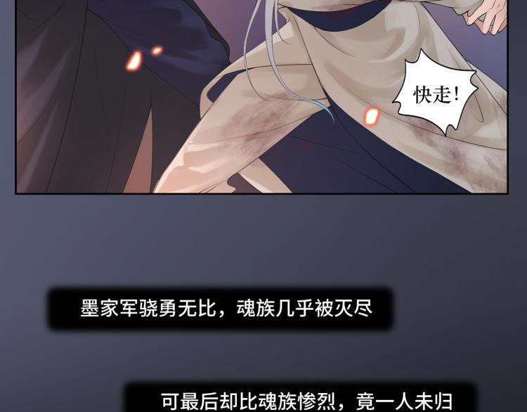 《病危将军作死日常》第二十三回 插播一回青青往事 第26页