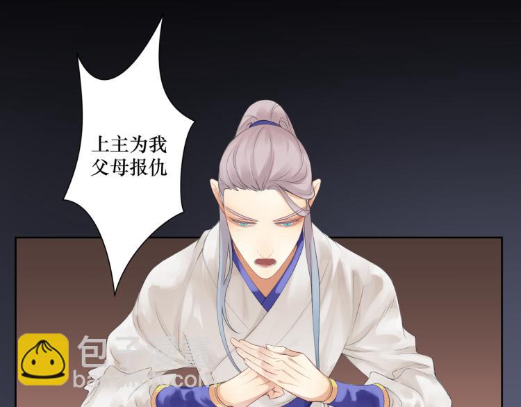 《病危将军作死日常》第二十三回 插播一回青青往事 第28页