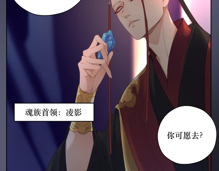 《病危将军作死日常》第二十三回 插播一回青青往事 第30页