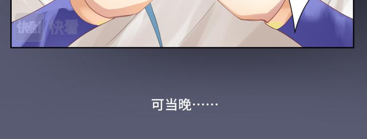 《病危将军作死日常》第二十三回 插播一回青青往事 第33页