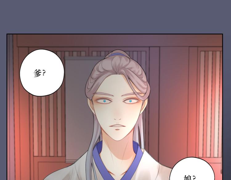 《病危将军作死日常》第二十三回 插播一回青青往事 第34页