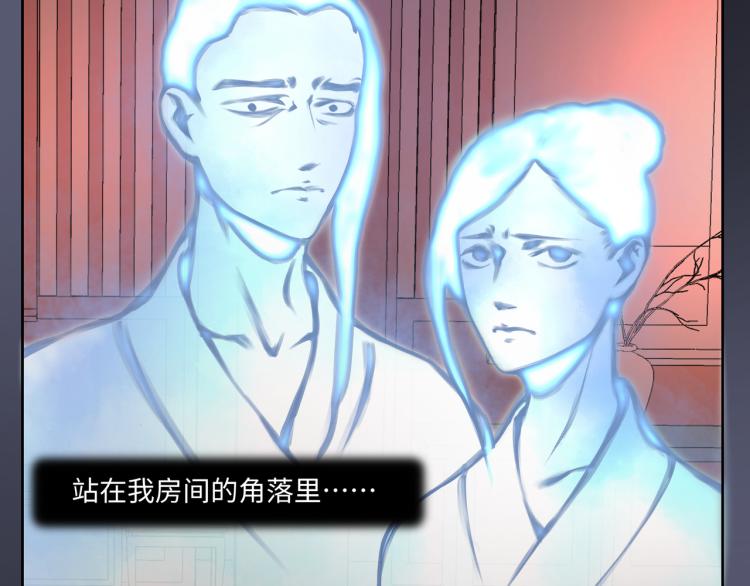 《病危将军作死日常》第二十三回 插播一回青青往事 第36页