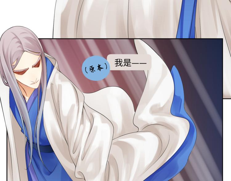 《病危将军作死日常》第二十三回 插播一回青青往事 第3页