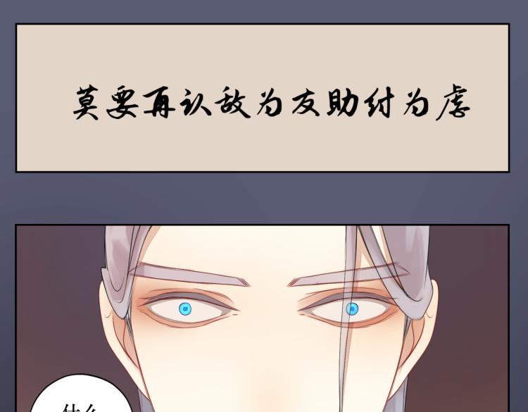 《病危将军作死日常》第二十三回 插播一回青青往事 第46页