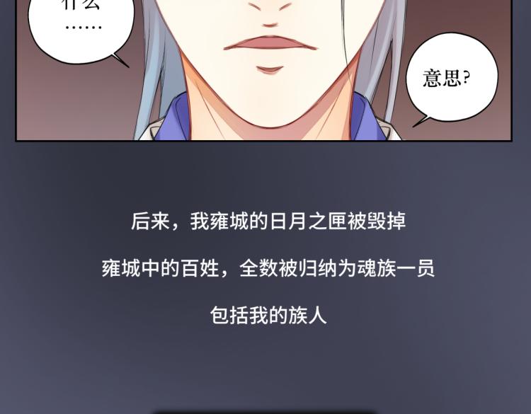 《病危将军作死日常》第二十三回 插播一回青青往事 第47页