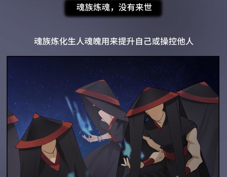 《病危将军作死日常》第二十三回 插播一回青青往事 第48页
