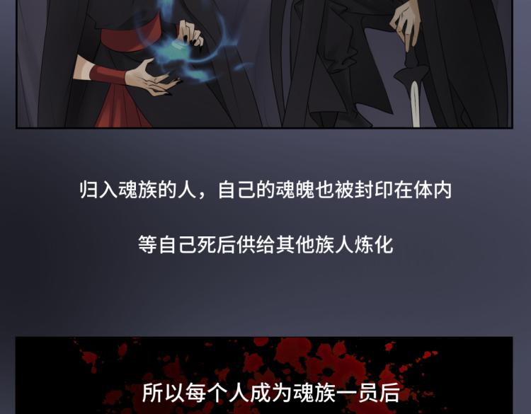 《病危将军作死日常》第二十三回 插播一回青青往事 第49页