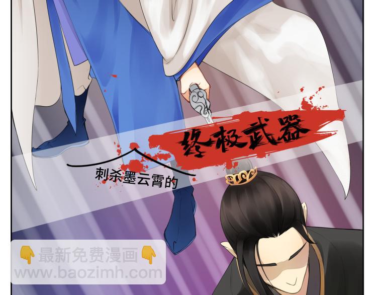 《病危将军作死日常》第二十三回 插播一回青青往事 第4页