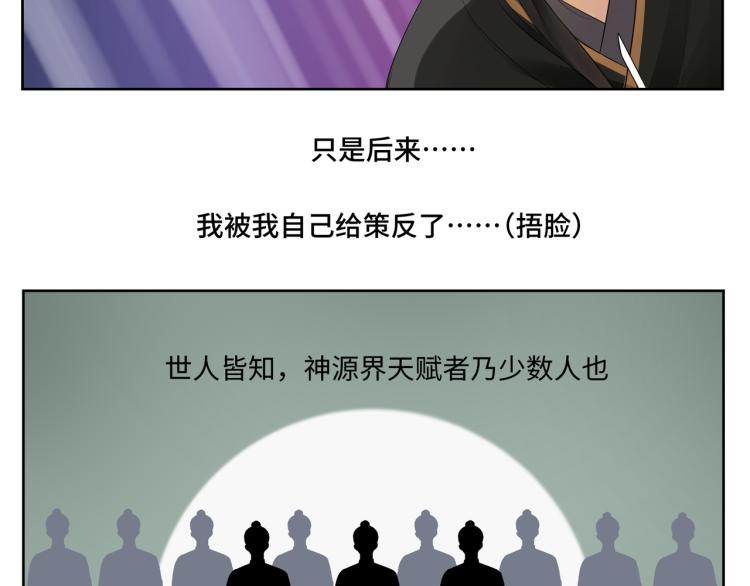 《病危将军作死日常》第二十三回 插播一回青青往事 第5页