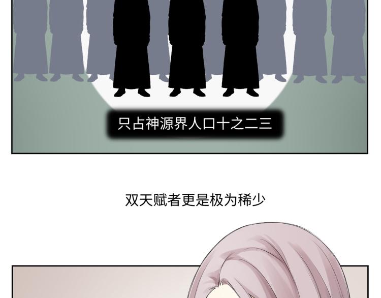 《病危将军作死日常》第二十三回 插播一回青青往事 第6页