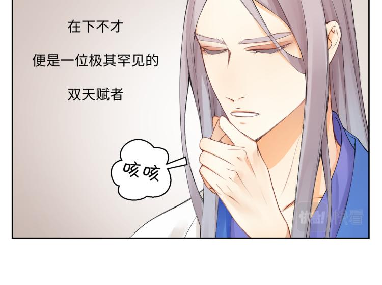 《病危将军作死日常》第二十三回 插播一回青青往事 第7页