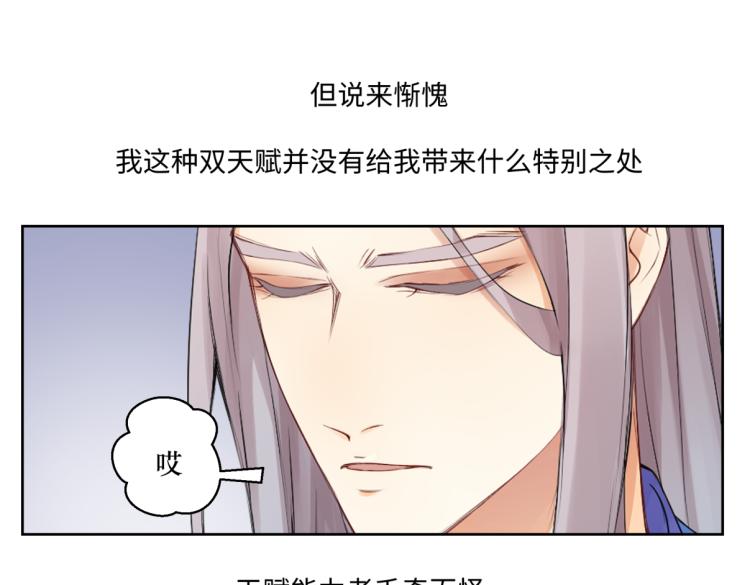 《病危将军作死日常》第二十三回 插播一回青青往事 第8页