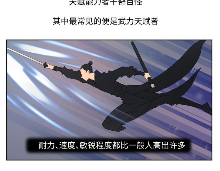 《病危将军作死日常》第二十三回 插播一回青青往事 第9页