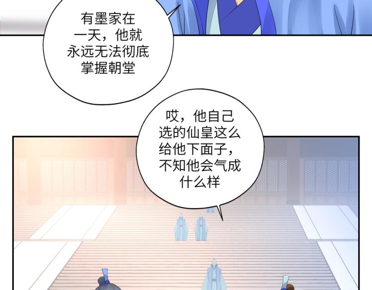 《病危将军作死日常》第二十七回 是他先…… 第10页