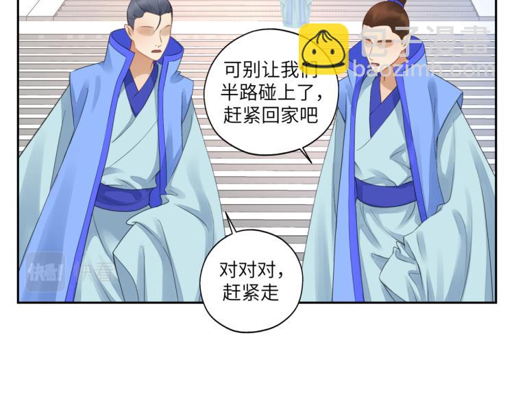 《病危将军作死日常》第二十七回 是他先…… 第11页