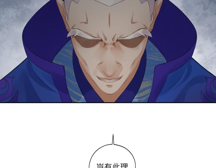《病危将军作死日常》第二十七回 是他先…… 第17页
