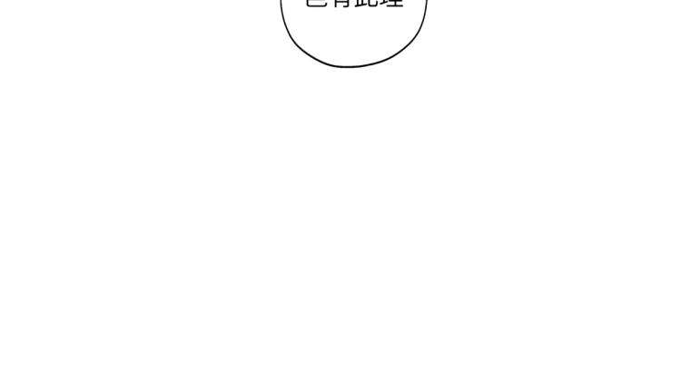 《病危将军作死日常》第二十七回 是他先…… 第18页