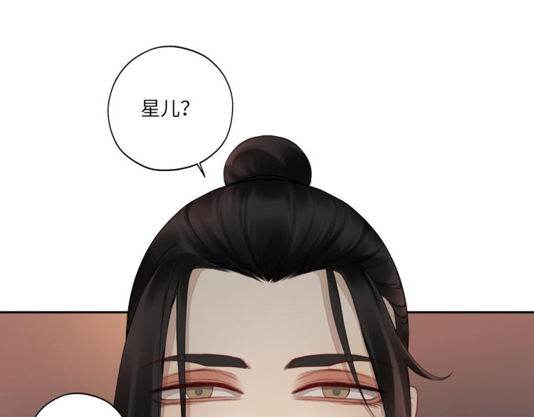 《病危将军作死日常》第二十七回 是他先…… 第19页