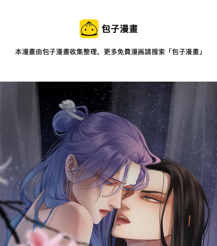 《病危将军作死日常》第二十七回 是他先…… 第1页