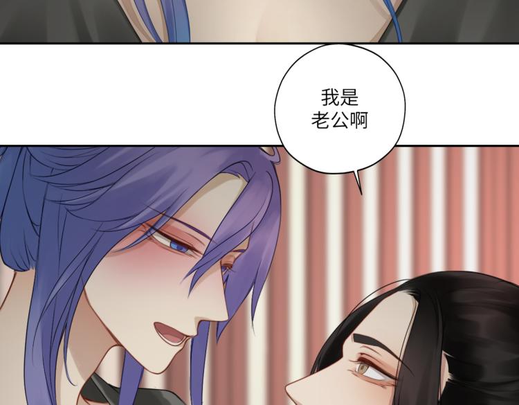 《病危将军作死日常》第二十七回 是他先…… 第22页