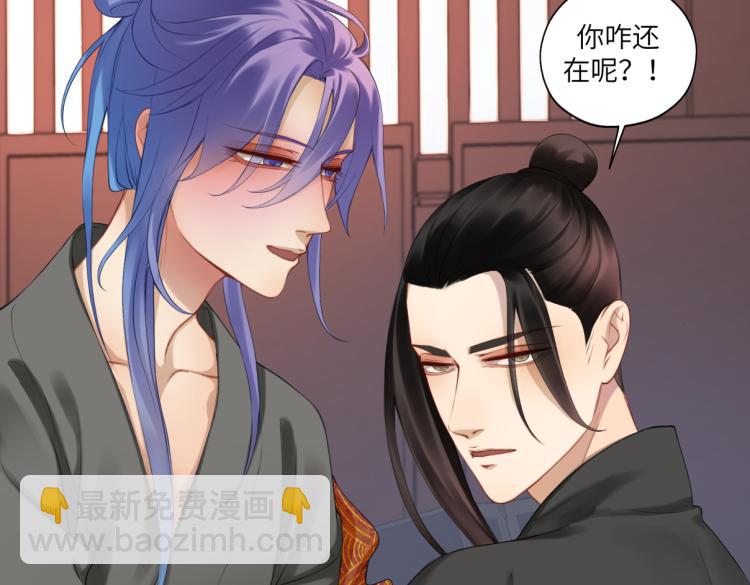 《病危将军作死日常》第二十七回 是他先…… 第27页