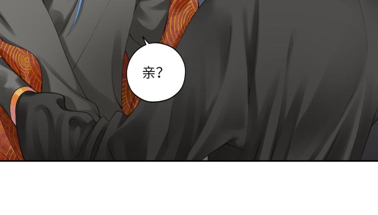 《病危将军作死日常》第二十七回 是他先…… 第28页