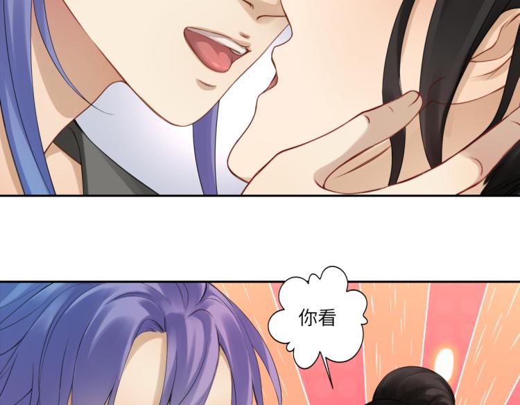 《病危将军作死日常》第二十七回 是他先…… 第36页