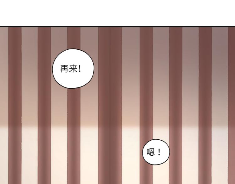 《病危将军作死日常》第二十七回 是他先…… 第40页
