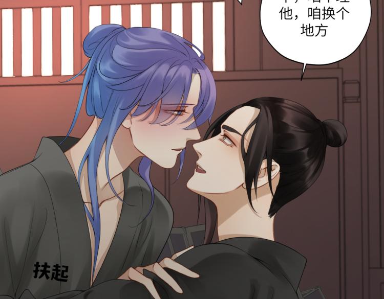 《病危将军作死日常》第二十七回 是他先…… 第47页