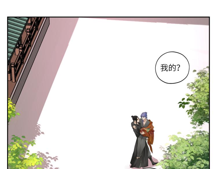 《病危将军作死日常》第二十七回 是他先…… 第49页
