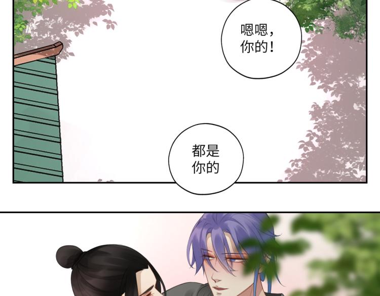 《病危将军作死日常》第二十七回 是他先…… 第50页