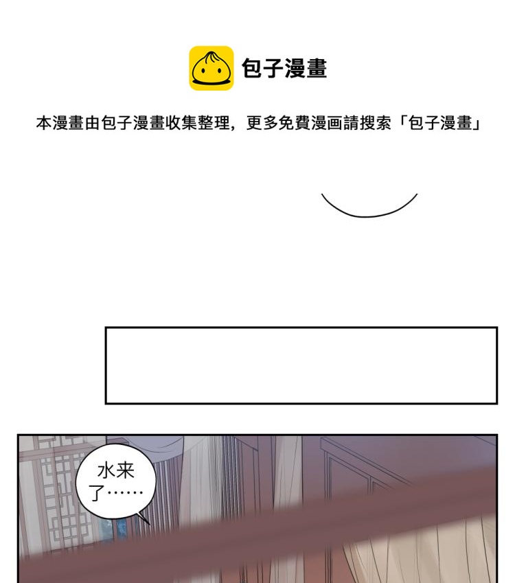《病危将军作死日常》第二十八回 也……不算亏 第12页