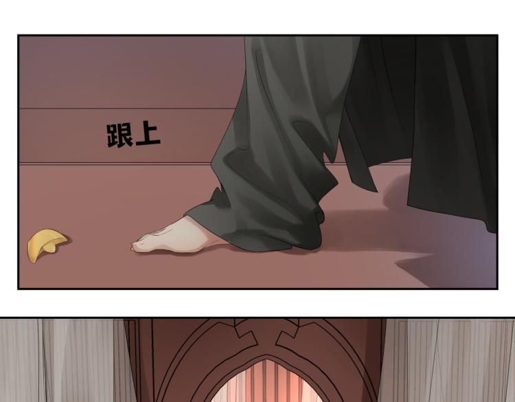 《病危将军作死日常》第二十八回 也……不算亏 第19页