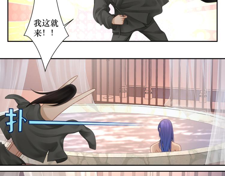 《病危将军作死日常》第二十八回 也……不算亏 第26页