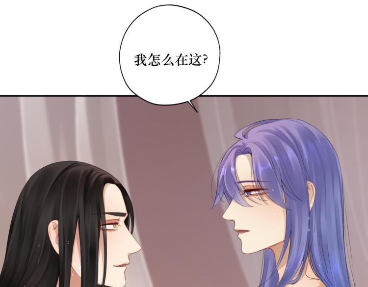 《病危将军作死日常》第二十八回 也……不算亏 第33页