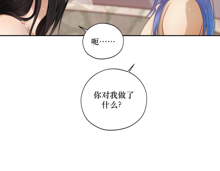 《病危将军作死日常》第二十八回 也……不算亏 第34页