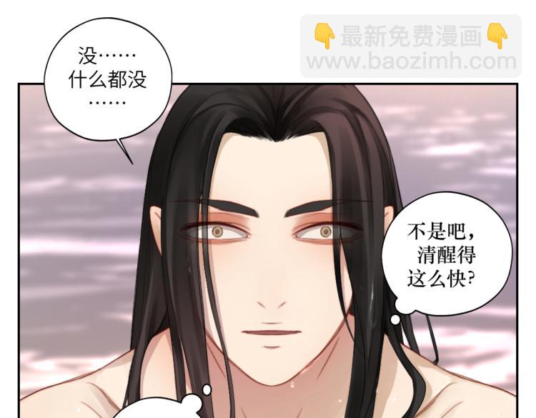 《病危将军作死日常》第二十八回 也……不算亏 第36页