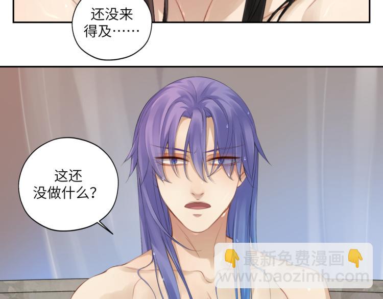 《病危将军作死日常》第二十八回 也……不算亏 第37页