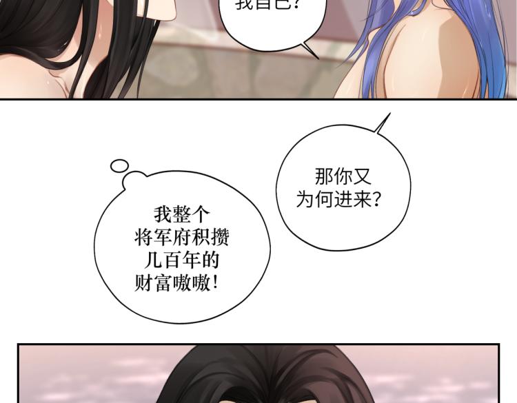 《病危将军作死日常》第二十八回 也……不算亏 第39页