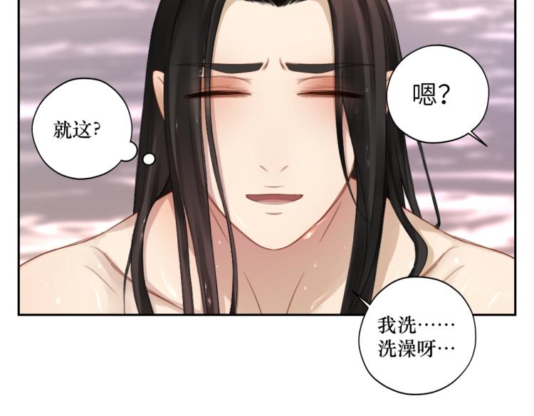《病危将军作死日常》第二十八回 也……不算亏 第40页