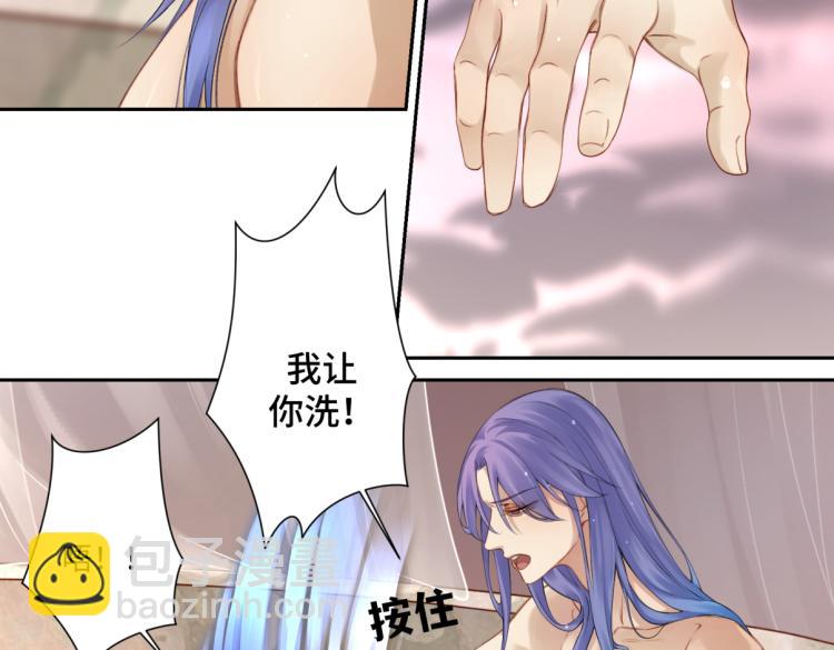 《病危将军作死日常》第二十八回 也……不算亏 第43页
