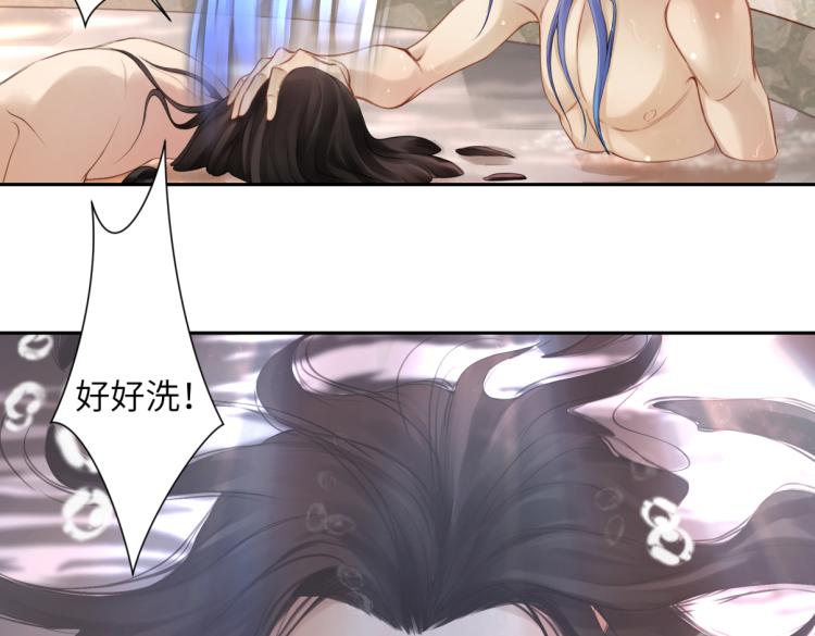 《病危将军作死日常》第二十八回 也……不算亏 第44页