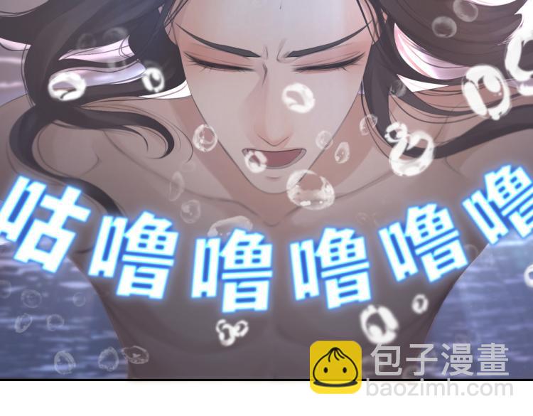 《病危将军作死日常》第二十八回 也……不算亏 第45页