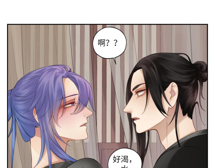 《病危将军作死日常》第二十八回 也……不算亏 第6页